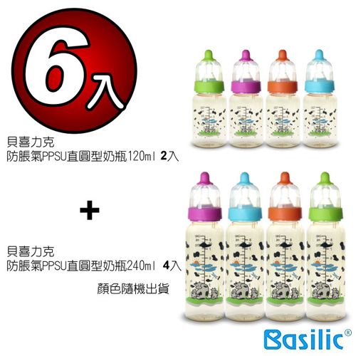 【貝喜力克】防脹氣PPSU直圓型奶瓶特惠組(240ml*4+120ml*2)