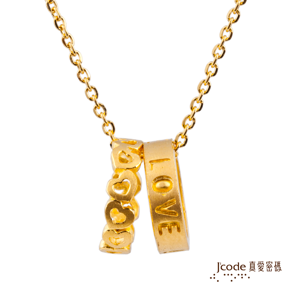 J'code真愛密碼金飾 坦白黃金項鍊