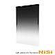 NiSi 耐司 Soft nano IR GND(8)0.9 軟式方型減光鏡 70x100 product thumbnail 1