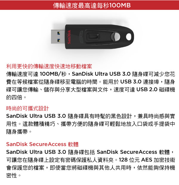 SanDisk Ultra USB 3.0 隨身碟 128GB (公司貨)