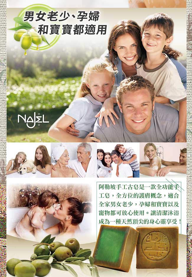 正宗敘利亞Najel 月桂油12%阿勒坡手工古皂200g七入(贈洗髮隨身包*3)