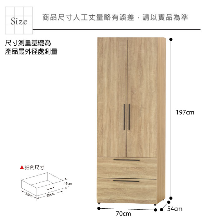 品家居 圖爾佳2.9尺原木紋二門二抽衣櫃-70x54x197cm免組