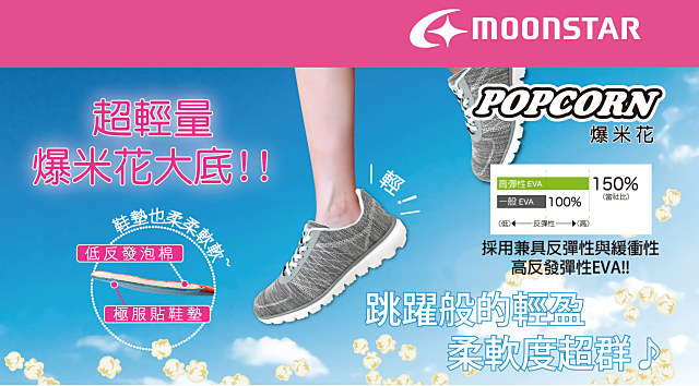 日本Moonstar戶外健走鞋-popcorn柔軟系列-4027深藍(女段)