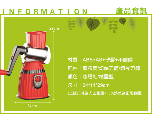 Conalife多功能切片切絲磨粉滾筒式手搖切菜器