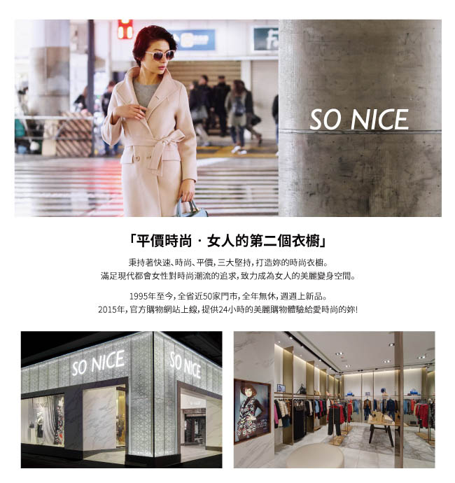 SO NICE時尚設計開衩袖上衣-動態show