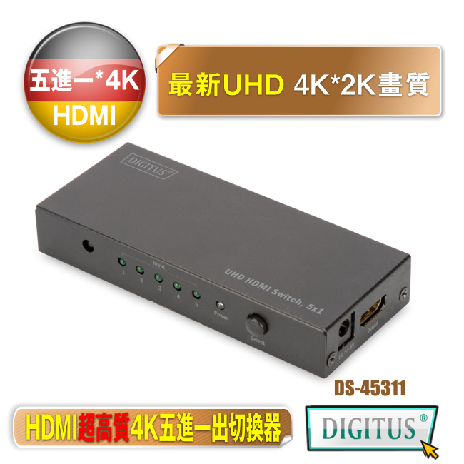 曜兆DIGITUS 4K HDMI UHD超高解析五入一出切換器附遙控器DS-45311