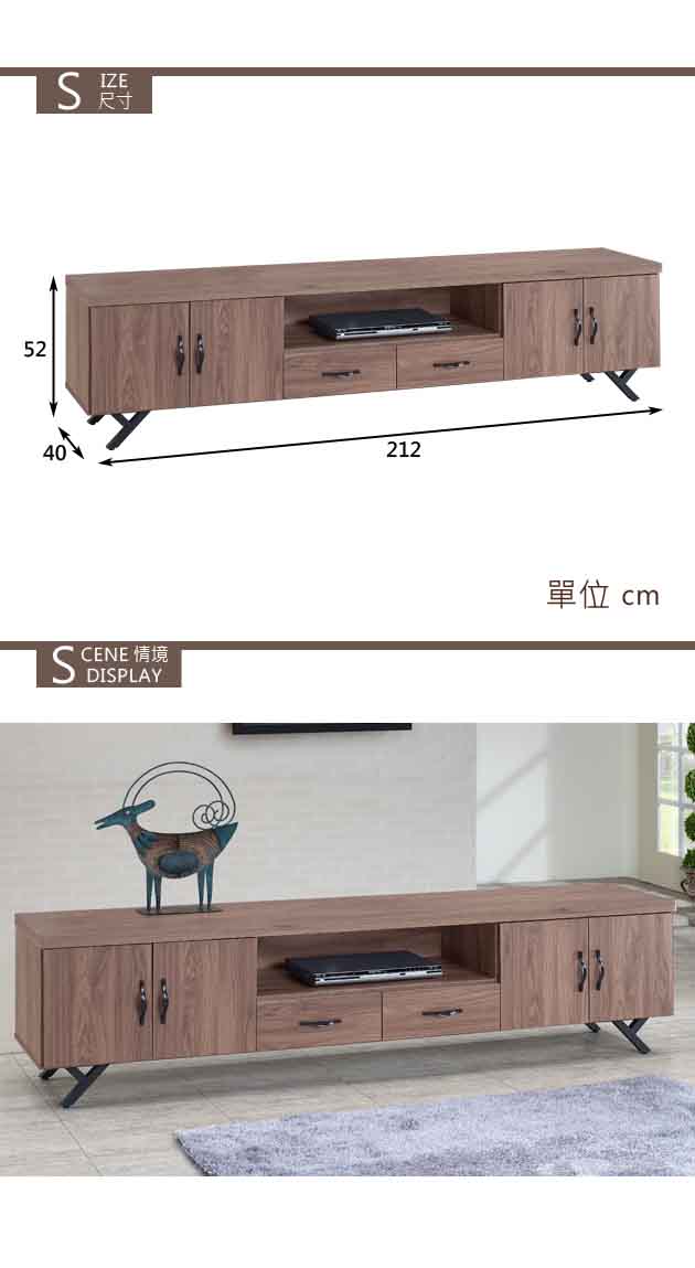 時尚屋 弗格森胡桃7尺電視櫃寬212x深40x高52cm