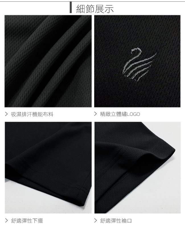 【遊遍天下】台灣製中性款輕量吸濕排汗機能圓領衫S107黑色