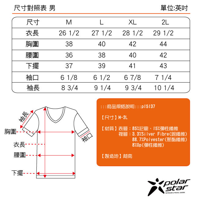 PolarStar 男 排汗衣內衣 排汗衣 短袖T恤『白』P15137