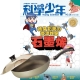 科學少年 (1年12期) 贈 頂尖廚師TOP CHEF頂級超硬不沾中華平底鍋31cm product thumbnail 1