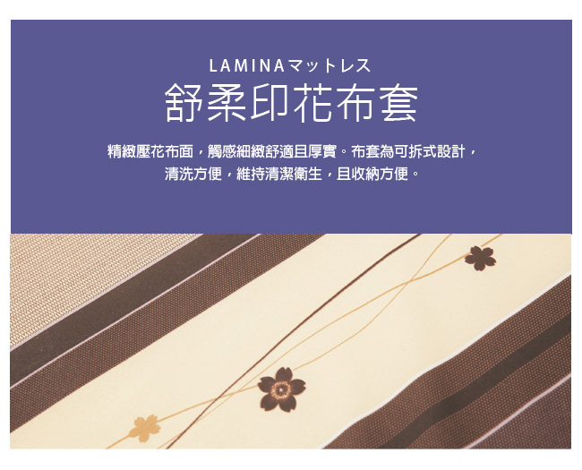 LAMINA雅蓆兩用透氣床墊-小花條紋-咖 5cm (雙人)