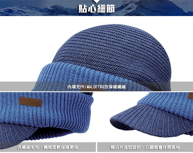 【ATUNAS 歐都納】Primaloft科技纖維保暖針織鴨舌毛帽 A-A1748 黑灰