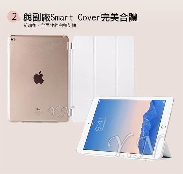 iPad Air 2 保護組(副廠 Smart Cover+伴侶硬殼)