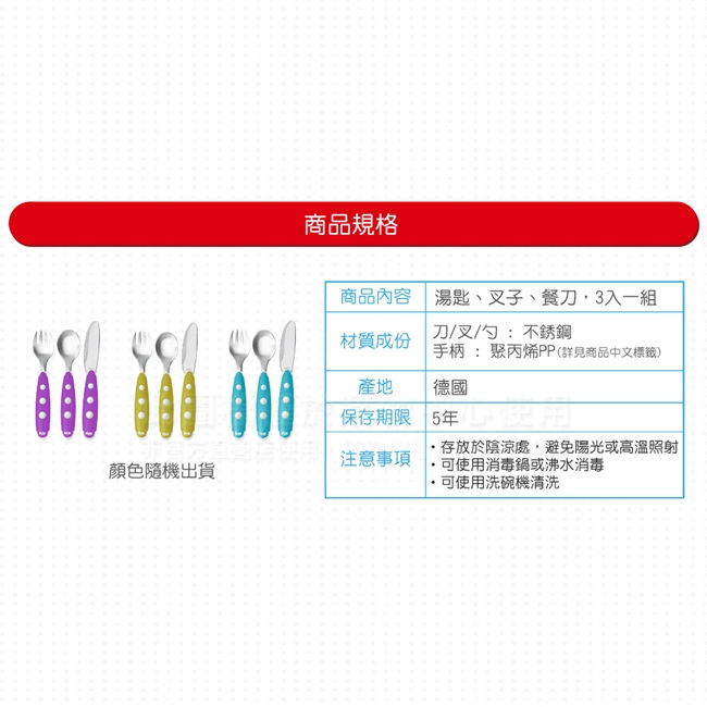 NUK寶寶刀叉勺餐具學習組(顏色隨機出貨)