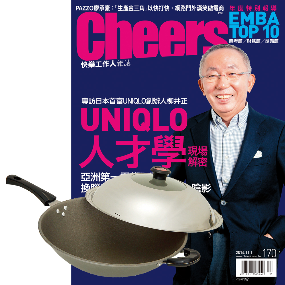 Cheers(1年)+頂尖廚師TOPCHEF頂級鈦合金中華炒鍋39cm，再贈39cm木匙