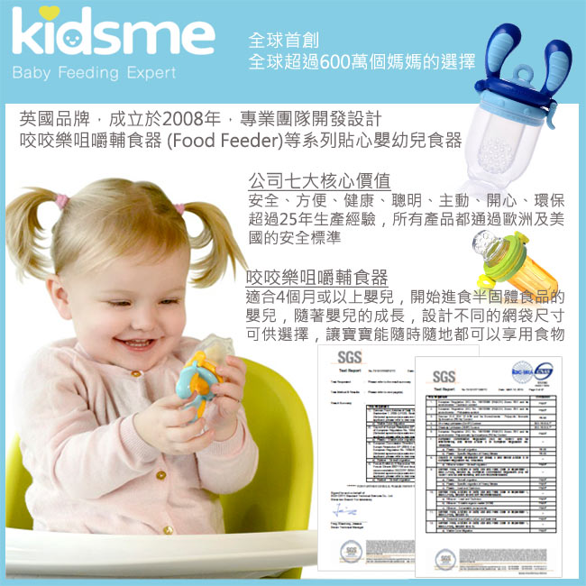 任-英國kidsme-寶寶練習吸盤碗+感溫變色湯匙-紅