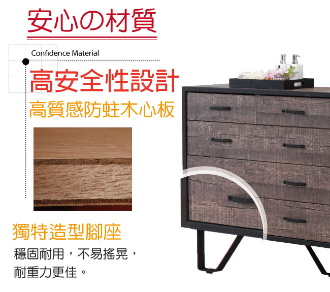 品家居 愛比拉3.3尺木紋雙色五斗櫃-100x45x100cm免組