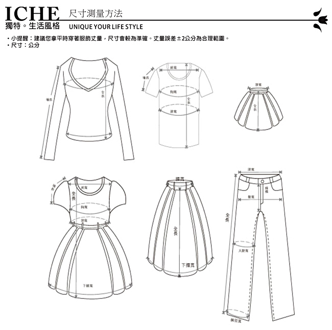 ICHE 衣哲 簡約俐落百搭打摺造型七分褲