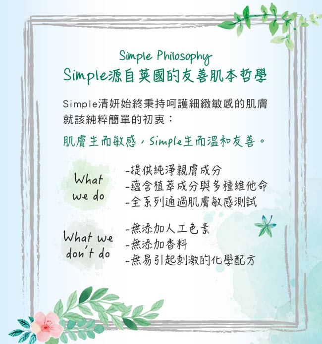 Simple清妍 雙效輕柔眼部卸妝液 125ML