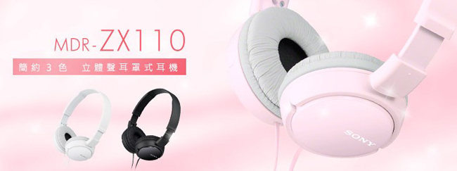 Sony 立體聲耳罩式耳機 MDR-ZX110