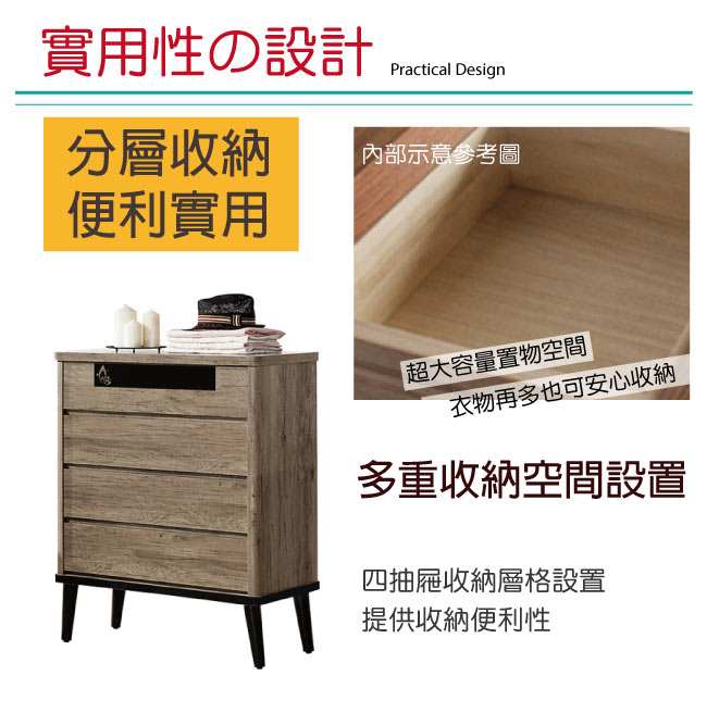 品家居 波米斯2.6尺胡桃木紋四斗櫃-79x42x102cm免組