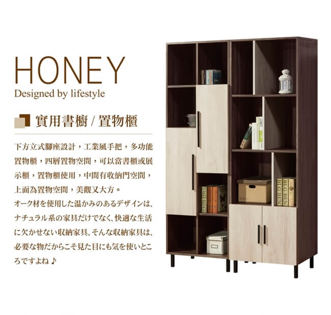 日本直人木業-HONEY簡約60CM下門書櫃(60x43x194cm)