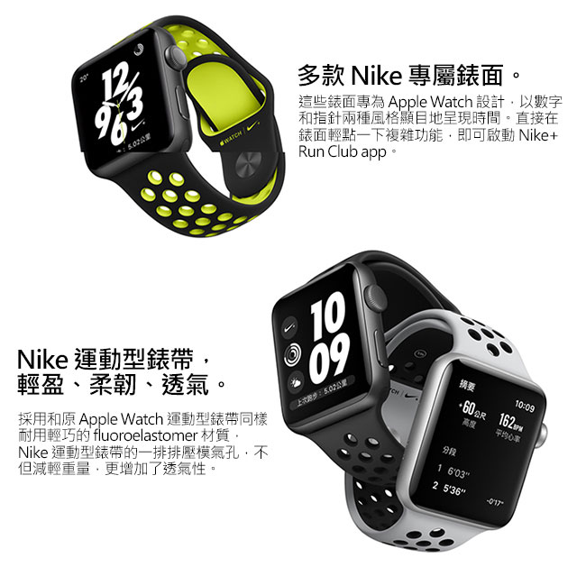 Apple Watch Nike+ (GPS) 42mm 太空灰色鋁金屬+黑色Nike運動型錶帶