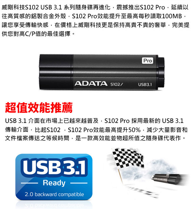 ADATA 威剛 128GB S102 Pro USB 3.1 高速隨身碟 S102P