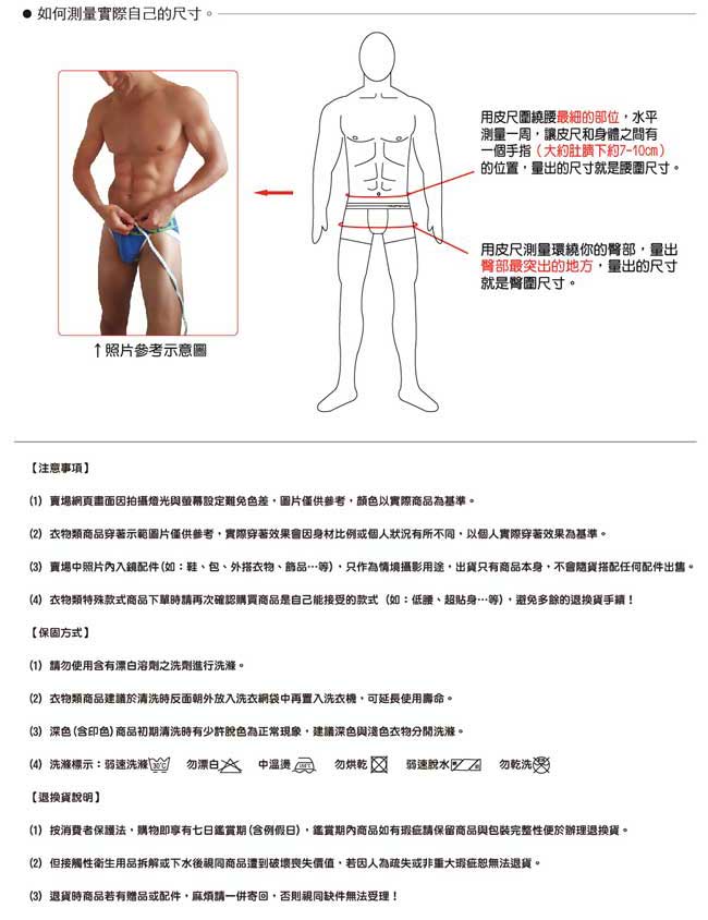 男內褲 吸排涼爽叢林網眼運動三角褲 紫底紅(超值4件組)MORINO