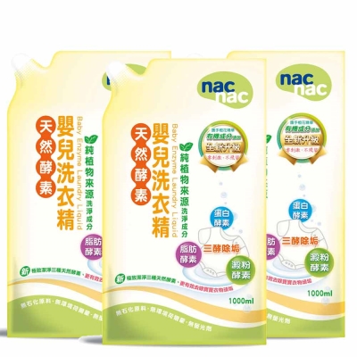 nac nac 酵素洗衣精補充包1000ml 3包入