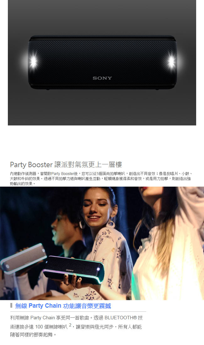 SONY 可攜式無線防水藍牙喇叭 SRS-XB31 (公司貨)
