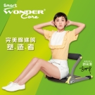 Wonder Core Smart 萬達康