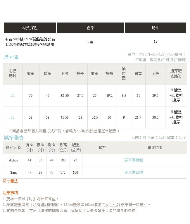 透氣網布拼接連帽內刷毛上衣-OB大尺碼