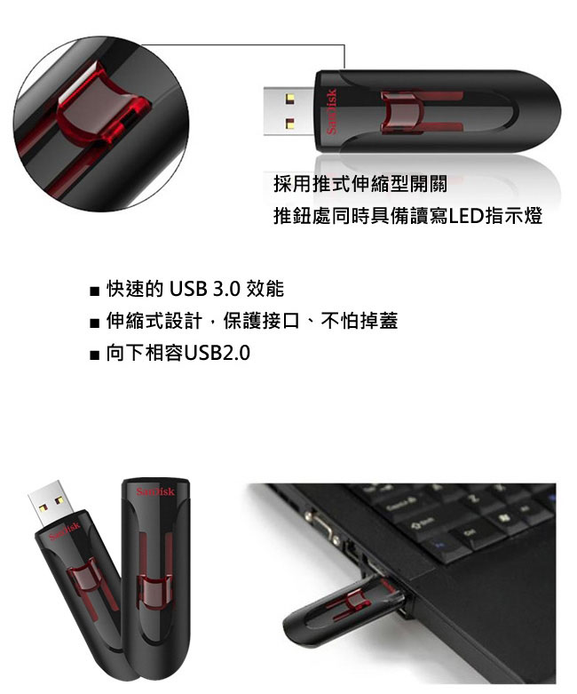 SanDisk Cruzer CZ600 USB3.0 隨身碟 64GB (平輸)