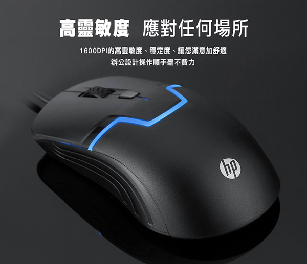 HP m100有線滑鼠