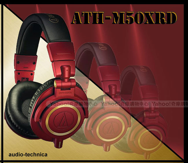 鐵三角 ATH-M50X 鋼鐵人限量版監聽耳機(紅色)
