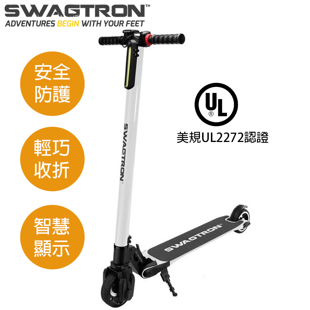 【SWAGTRON 】美國碳纖維折疊電動滑板車SWAGGER(潮格)-白