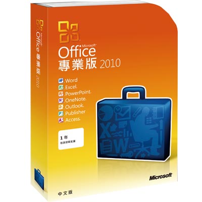 ★Office 2010 專業版-盒裝中文版