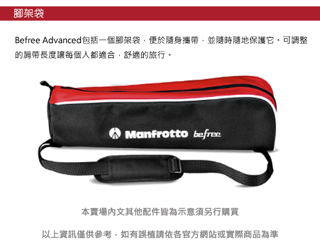 Manfrotto MVKBFRT-LIVE Befree Live 腳架雲台套組(旋鈕)