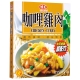 味王 咖哩雞肉調理包(200gx3入) product thumbnail 1