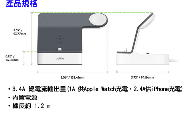 Belkin PowerHouse Apple Watch+iPhone 兩用充電座