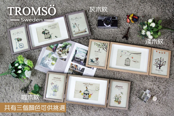 TROMSO-品味時代木紋三開5X7三入相框-灰木紋