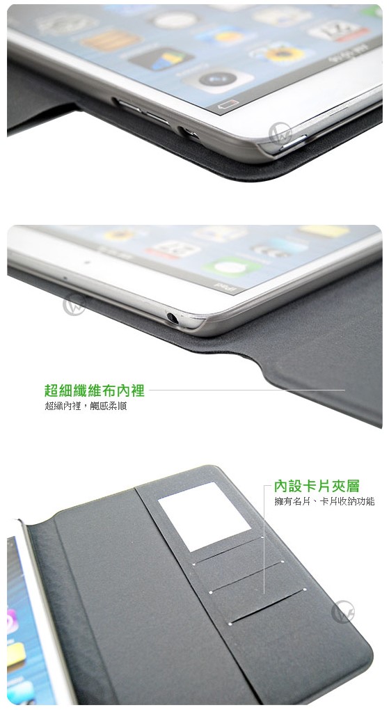 Obien 歐品漾 iPad mini/mini retina 半包式保護套