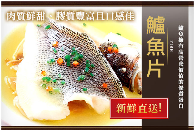 極鮮配888任選 生凍鱸魚片 (100-200g/片)