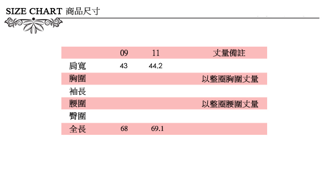 ICHE 衣哲 微透膚緞面拼接上衣