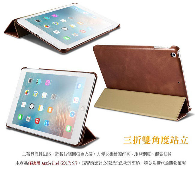 ICARER 復古系列 iPad (2017) 9.7 三折站立 手工真皮皮套