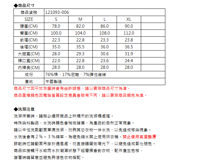 EDWIN 迦績褲JERSEYS雪花短褲-男-石洗藍