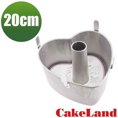 【日本CakeLand】20cm戚風心型蛋糕模-日本製