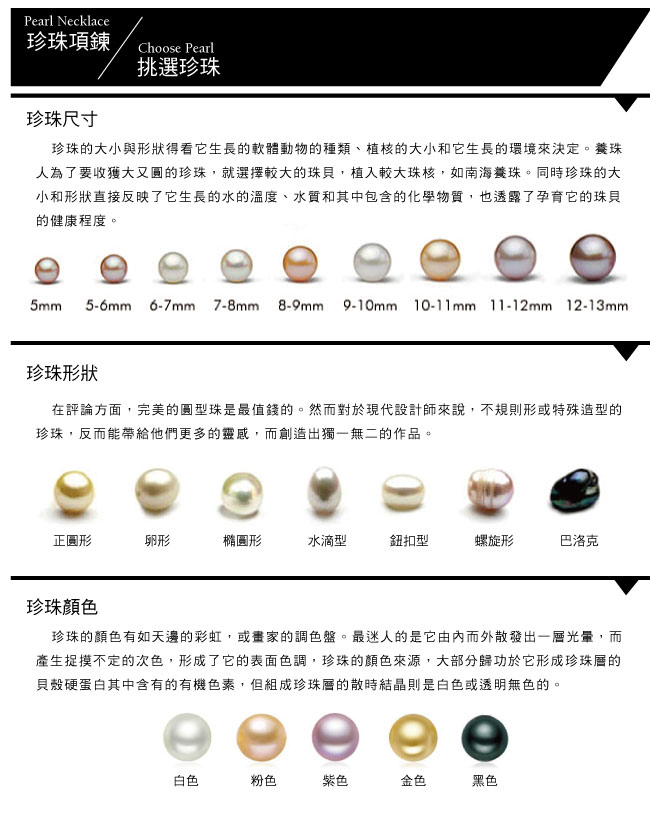 大東山珠寶 日本Akoya海水珍珠系列項鍊耳環套組- 純潔與永恆7.5-8mm