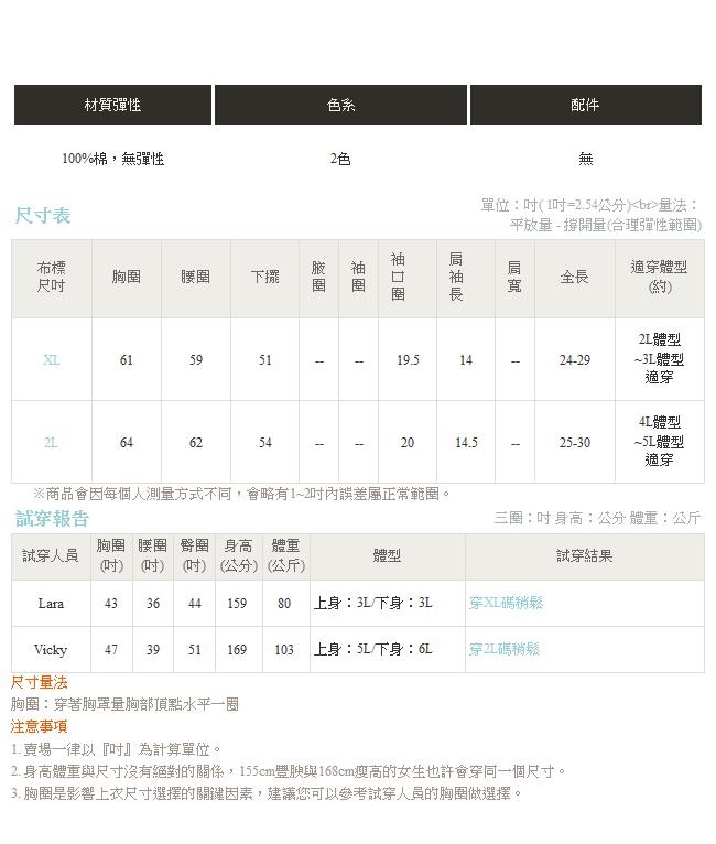 高含棉立體荷葉袖領綁帶前襬彈性寬鬆上衣-OB大尺碼